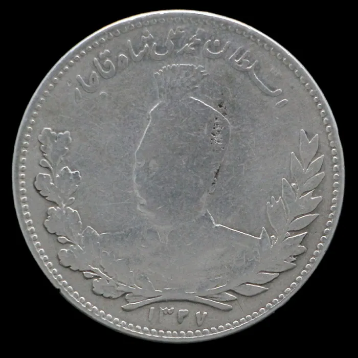 سکه 5000 دینار محمدعلی شاه 1327