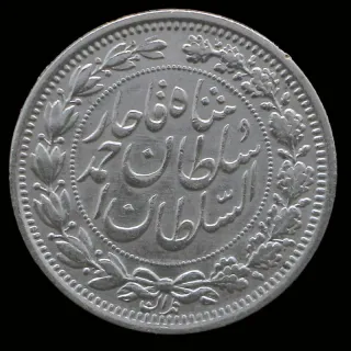 سکه 1000 دینار خطی احمد شاه 1330