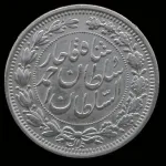 سکه 1000 دینار خطی احمد شاه 1330