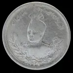 سکه 1000 دینار تصویری احمد شاه 1337