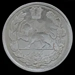 سکه 1000 دینار تصویری احمد شاه 1337