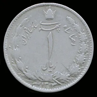 سکه 1 ریال رضا شاه 1313
