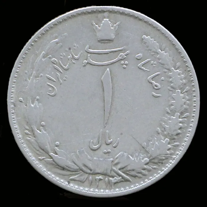 سکه 1 ریال رضا شاه 1313