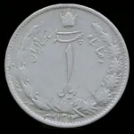 سکه 1 ریال رضا شاه 1313