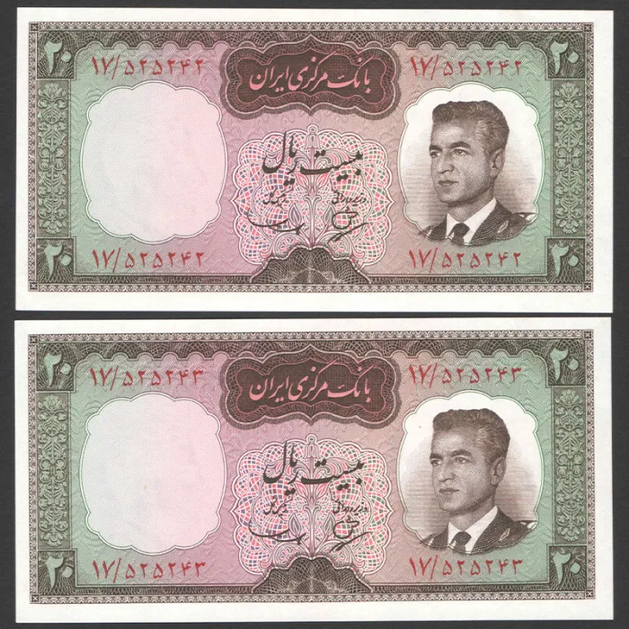 جفت اسکناس 20 ریال محمدرضا شاه - شماره 525242