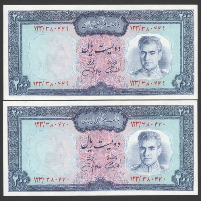 جفت اسکناس 200 ریال محمدرضا شاه - پرفیکس زیبا 123