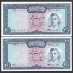 جفت اسکناس 200 ریال محمدرضا شاه - پرفیکس زیبا 123
