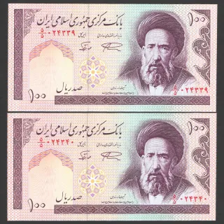 جفت اسکناس 100 ریال جمهوری اسلامی - کسر 5/5