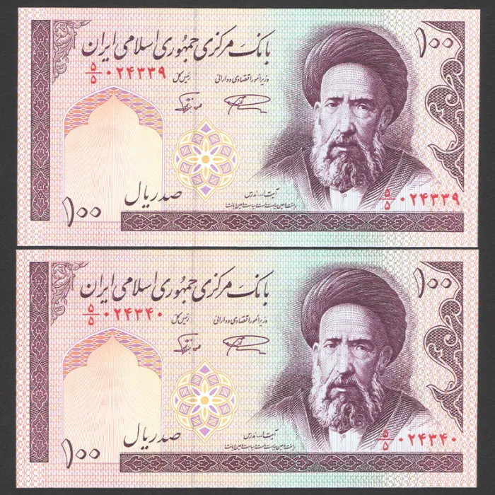 جفت اسکناس 100 ریال جمهوری اسلامی - کسر 5/5