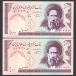 جفت اسکناس 100 ریال جمهوری اسلامی - کسر 5/5