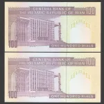 جفت اسکناس 100 ریال جمهوری اسلامی - کسر 6/6