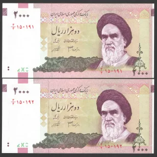 جفت اسکناس 2000 ریال جمهوری اسلامی - کسر 3/3
