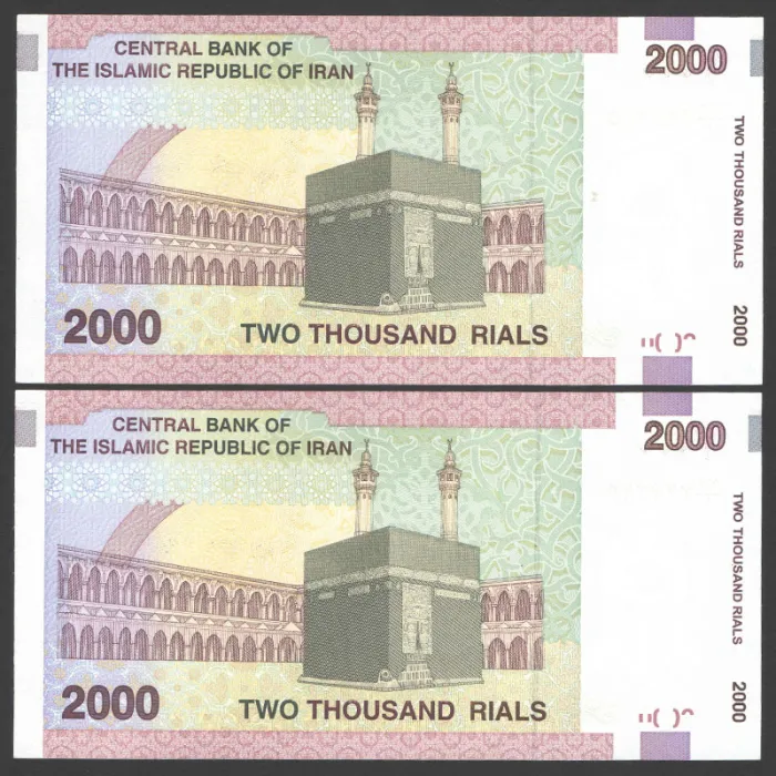 جفت اسکناس 2000 ریال جمهوری اسلامی - کسر 3/3