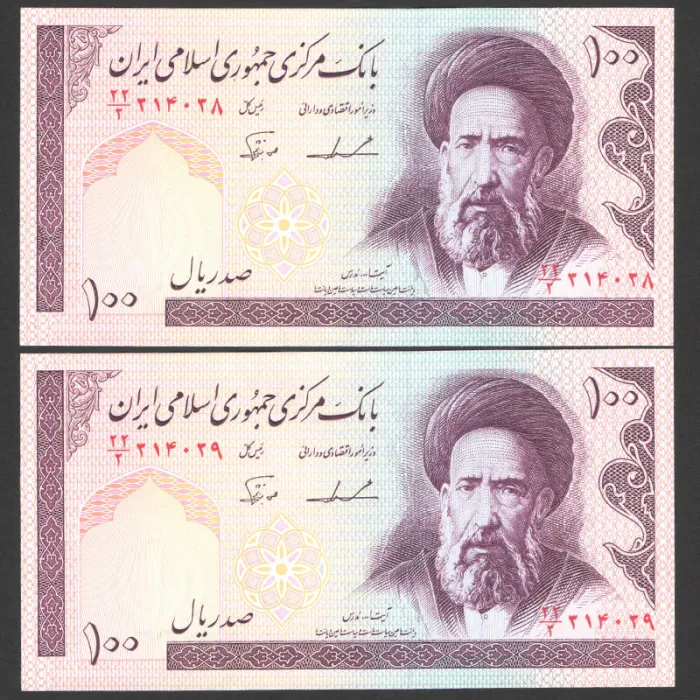 جفت اسکناس 100 ریال جمهوری اسلامی - کسر 22/2