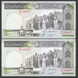 جفت اسکناس 500 ریال جمهوری اسلامی - کسر 28/28
