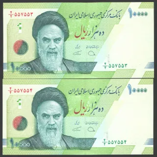 جفت اسکناس 10000 ریال جمهوری اسلامی - کسر 4/4