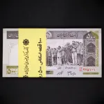 بسته یک تا صد 500 ریال جمهوری اسلامی 