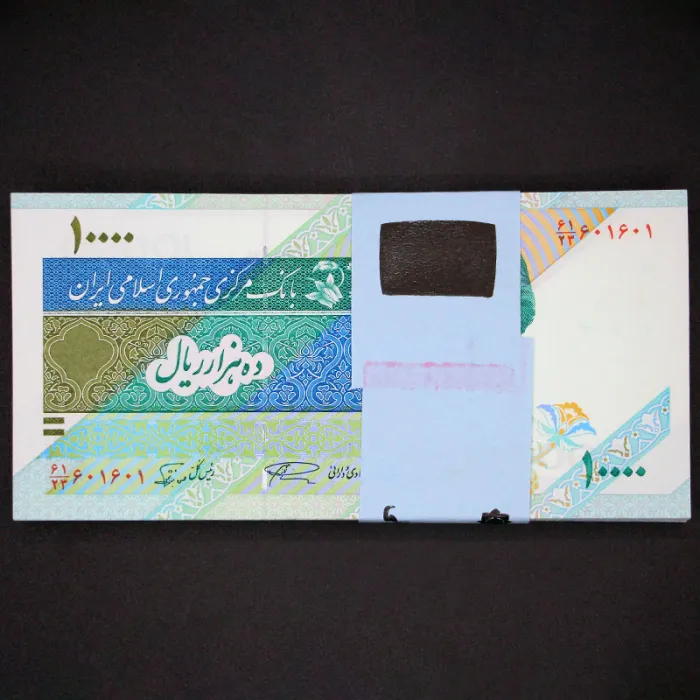 بسته یک تا صد 10000 ریال جمهوری اسلامی - شماره تکرار 601601