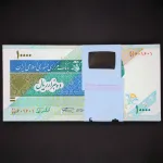 بسته یک تا صد 10000 ریال جمهوری اسلامی - شماره تکرار 601601