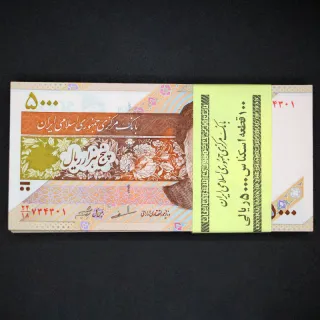 بسته یک تا صد 5000 ریال جمهوری اسلامی 