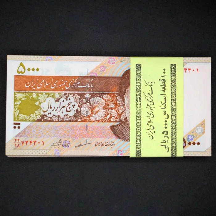 بسته یک تا صد 5000 ریال جمهوری اسلامی 