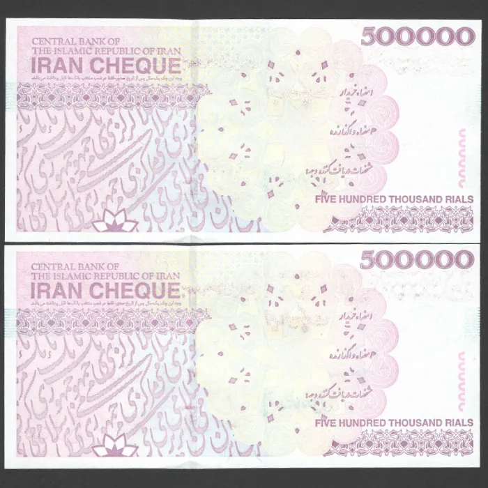 جفت ایران چک 500000 ریال جمهوری اسلامی