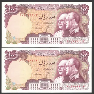جفت اسکناس 100 ریال محمدرضا شاه