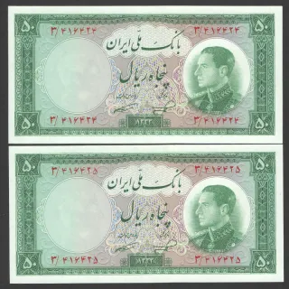 جفت اسکناس 50 ریال محمدرضا شاه