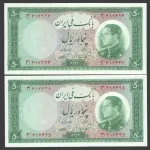 جفت اسکناس 50 ریال محمدرضا شاه