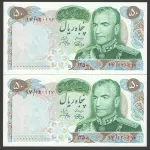 جفت اسکناس 50 ریال محمدرضا شاه