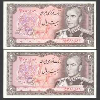 جفت اسکناس 20 ریال محمدرضا شاه