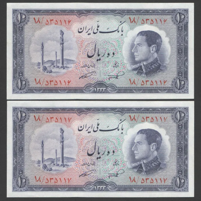 جفت اسکناس 10 ریال محمدرضا شاه