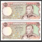 جفت اسکناس 1000 ریال محمدرضا شاه