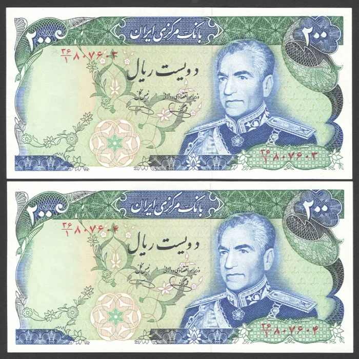 جفت اسکناس 200 ریال محمدرضا شاه