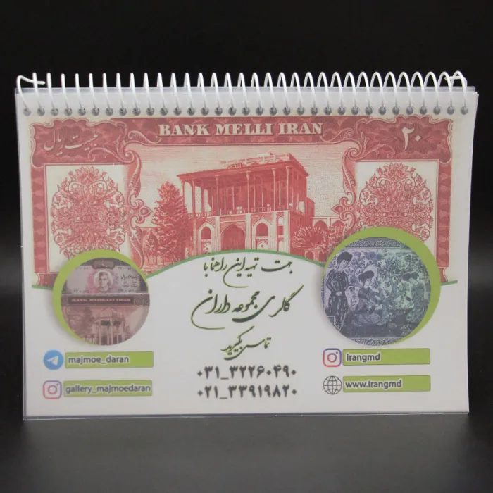 جزوه کامل اسکناس های جایگزین پهلوی دوم و جمهوری اسلامی - اختصاصی مجموعه داران