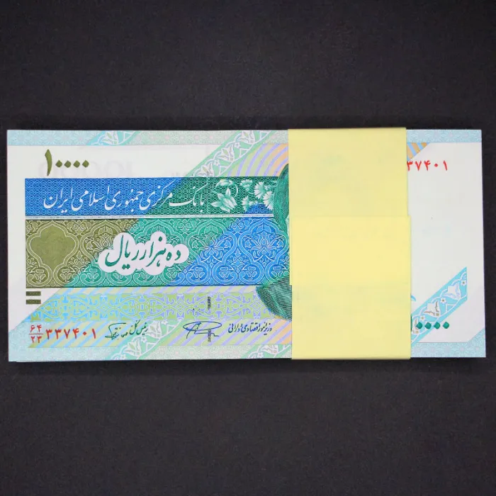 بسته یک تا صد 10000 ریال جمهوری اسلامی