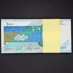 بسته یک تا صد 10000 ریال جمهوری اسلامی