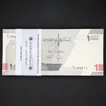 بسته یک تا صد 10000 ریال جمهوری اسلامی