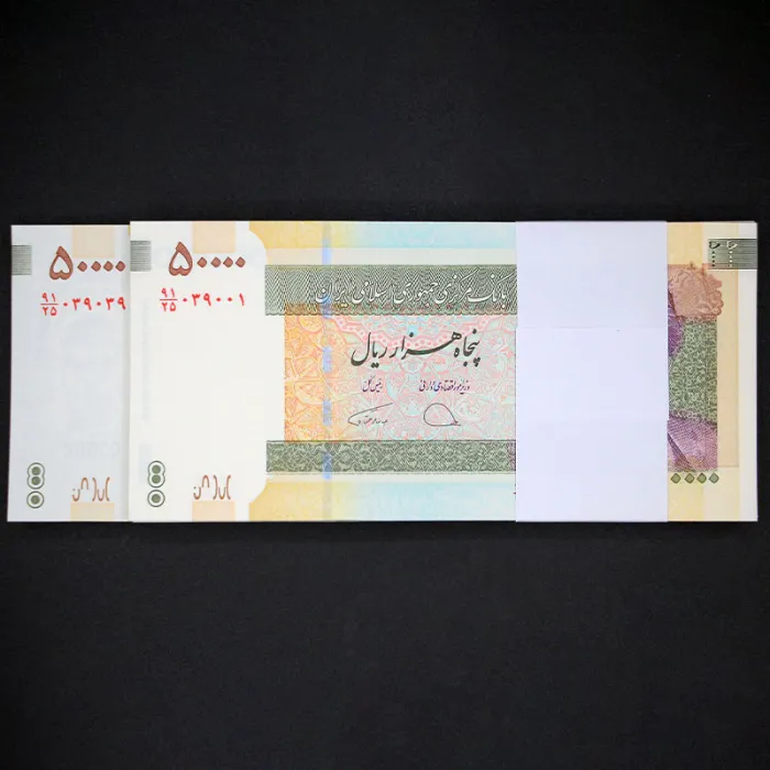 بسته یک تا صد 50000 ریال جمهوری اسلامی - شماره تکرار 039039
