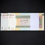 بسته یک تا صد 50000 ریال جمهوری اسلامی - شماره تکرار 039039