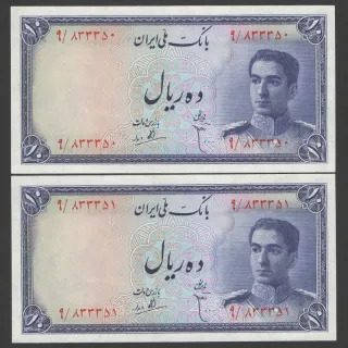 جفت اسکناس 10 ریال محمدرضا شاه - شماره قشنگ 833350