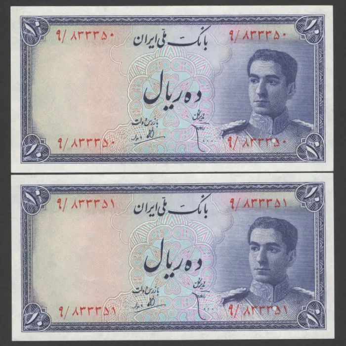 جفت اسکناس 10 ریال محمدرضا شاه - شماره قشنگ 833350