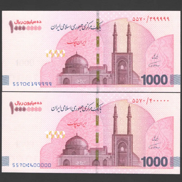 جفت ایران چک 10000000 ریال جمهوری اسلامی - راسته 400000