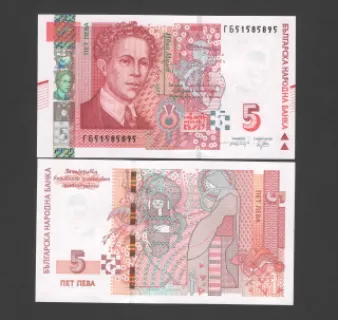 اسکناس 5 لوا بلغارستان