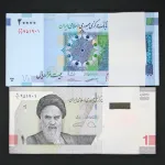 دو بسته هم شماره 10000 و 20000 ریال جمهوری اسلامی - شماره یکسان 951901 و شماره تکرار 951951