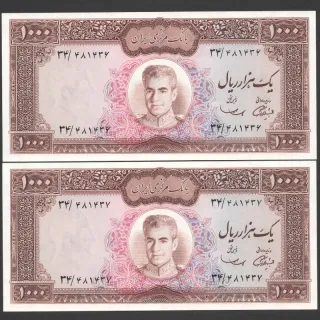 جفت کمیاب اسکناس 1000 ریال محمدرضا شاه (حاشیه سفید)