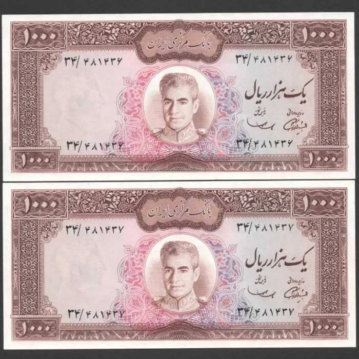 جفت کمیاب اسکناس 1000 ریال محمدرضا شاه (حاشیه سفید)