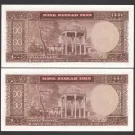 جفت کمیاب اسکناس 1000 ریال محمدرضا شاه (حاشیه سفید)