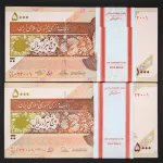 دو بسته یک تا صد 5000 ریال جمهوری اسلامی - شماره یکسان 024001