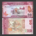 اسکناس 20 روپیه سریلانکا